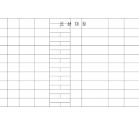 포상대장 (1)